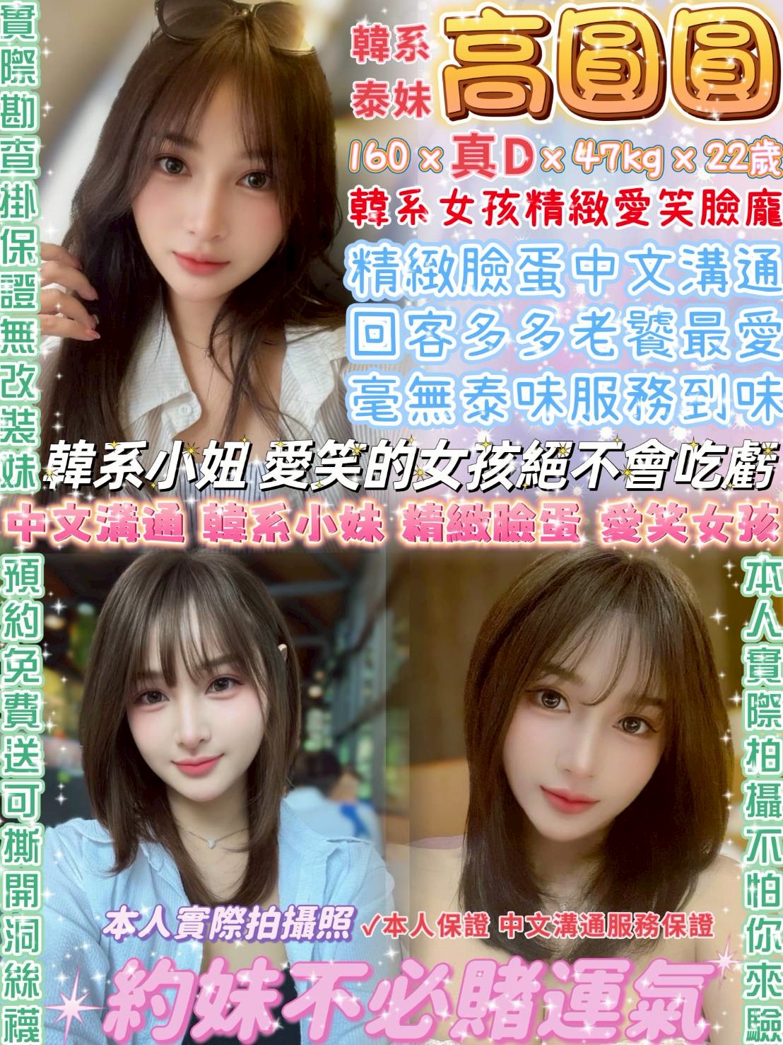 嘉義太保外送茶 樂彤 169/53/23/36F 性感MV模特兒